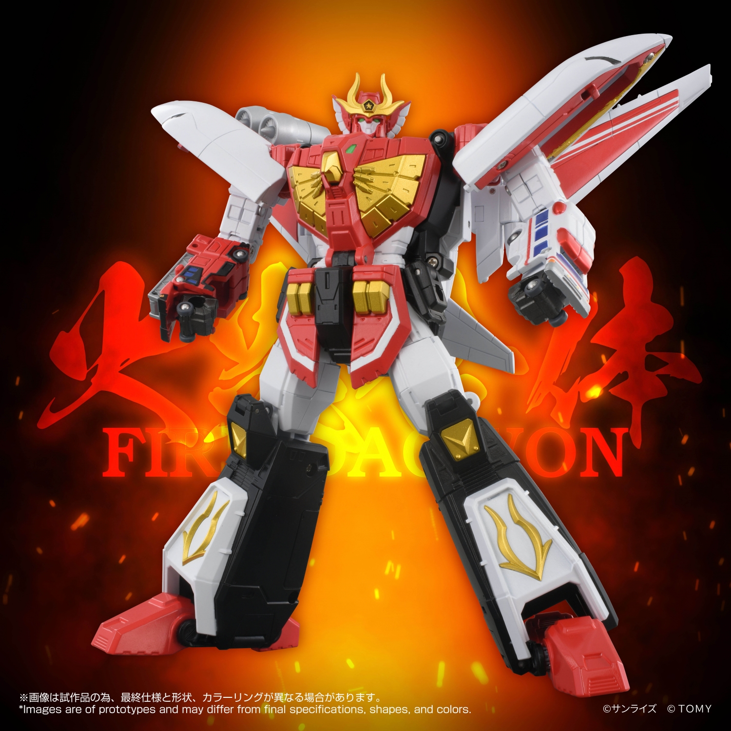 TOYRISE FIRE DAGWON